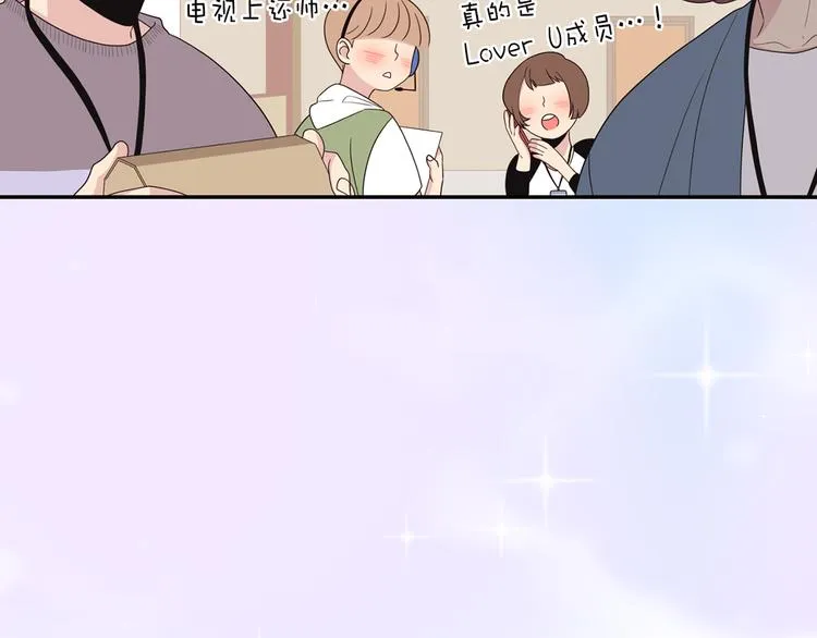 第6话 暴露了！ 第20页