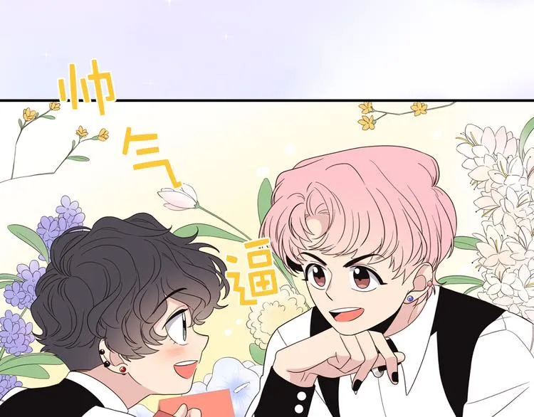 第6话 暴露了！ 第21页
