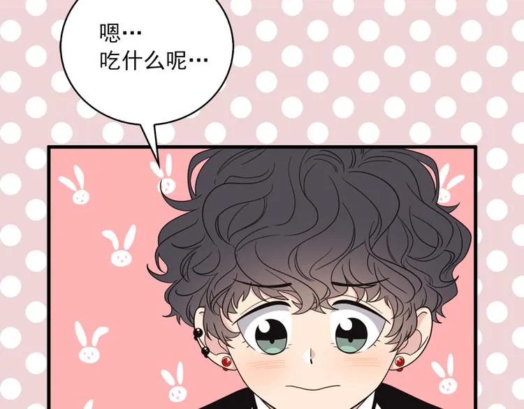 第6话 暴露了！ 第23页