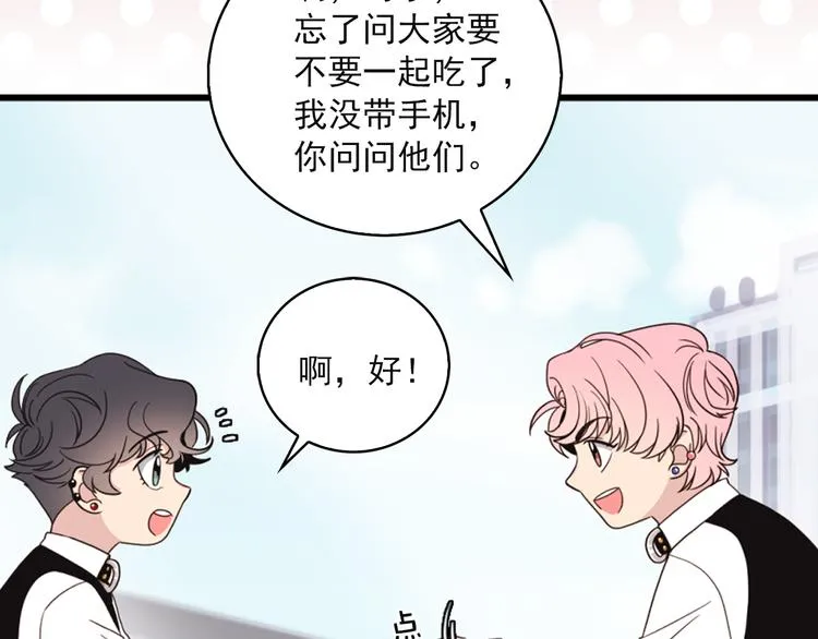 第6话 暴露了！ 第25页