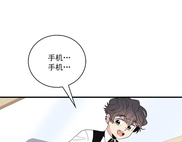 第6话 暴露了！ 第27页