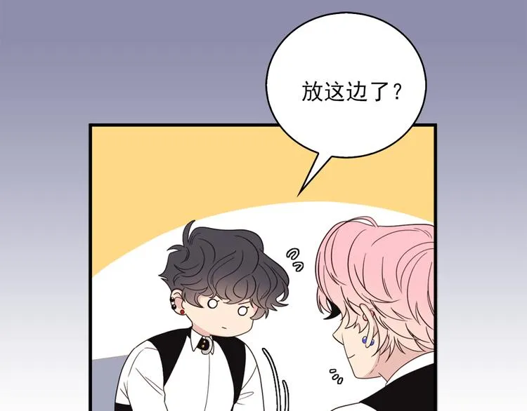 第6话 暴露了！ 第31页