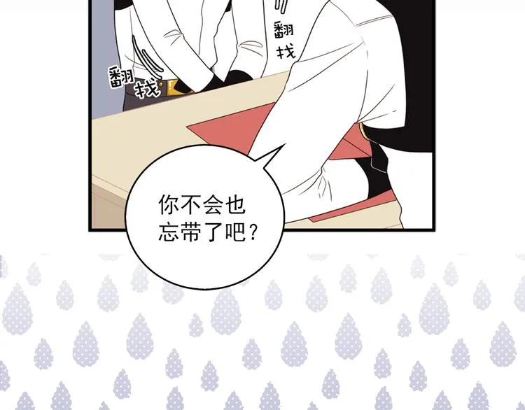 第6话 暴露了！ 第32页