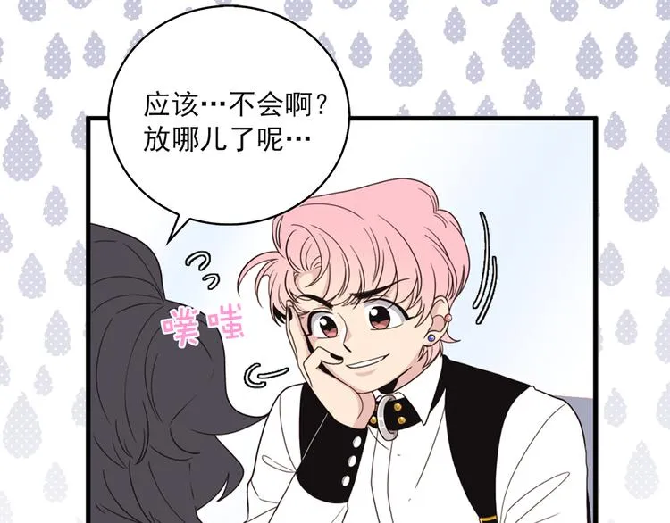 第6话 暴露了！ 第33页