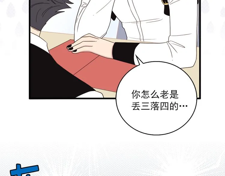 第6话 暴露了！ 第34页