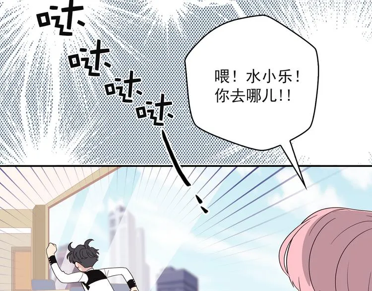 第6话 暴露了！ 第37页