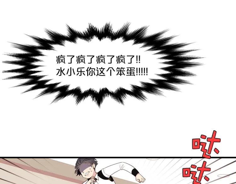 第6话 暴露了！ 第39页