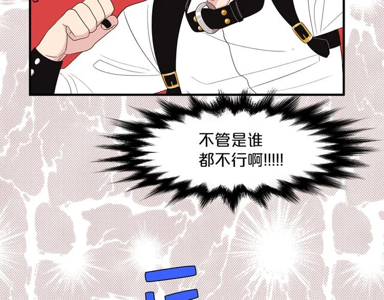 第6话 暴露了！ 第46页