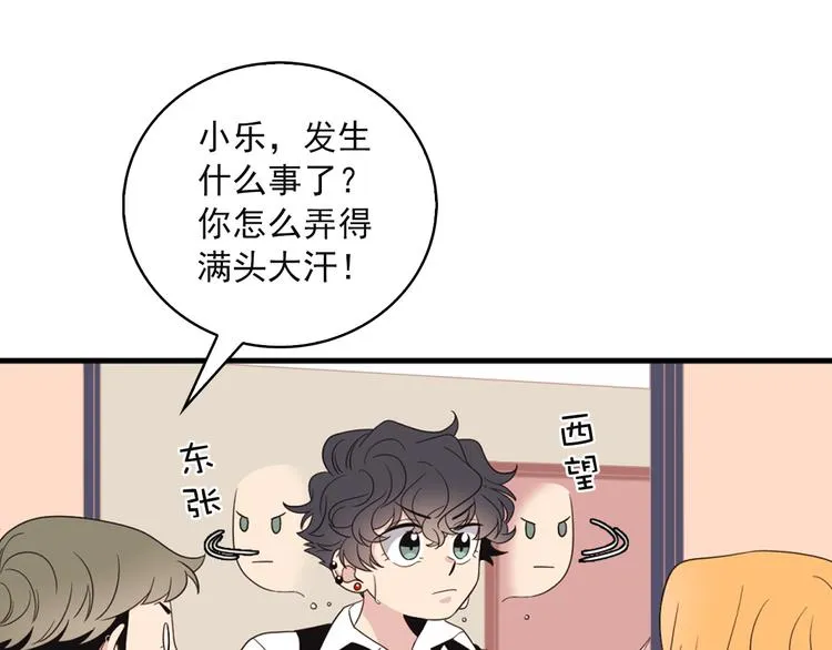 第6话 暴露了！ 第51页
