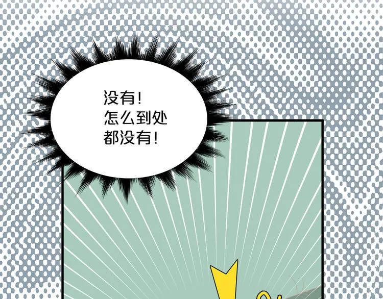 第6话 暴露了！ 第53页