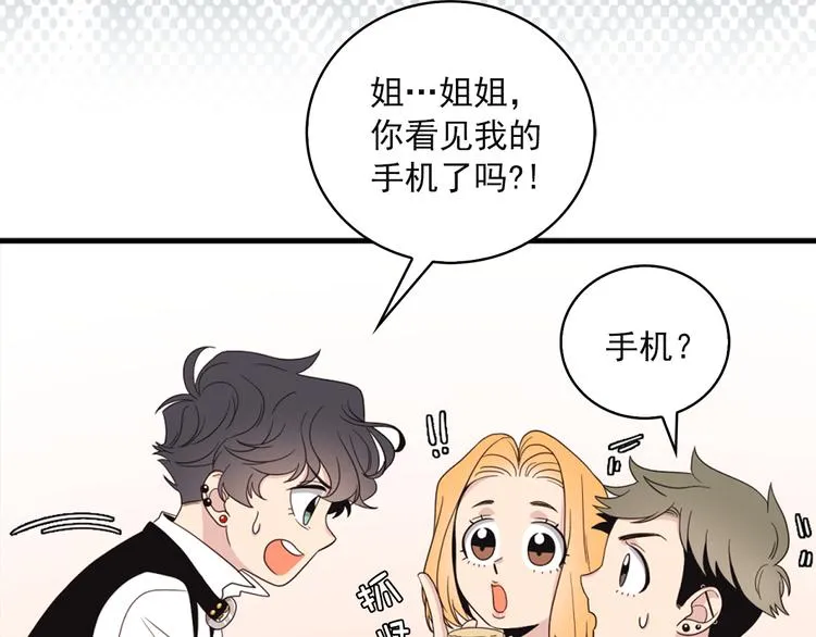 第6话 暴露了！ 第55页