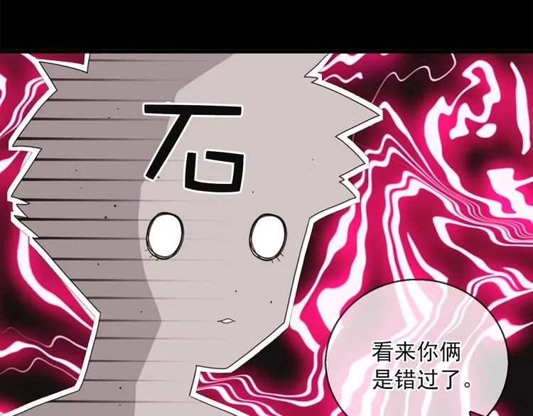 第6话 暴露了！ 第59页