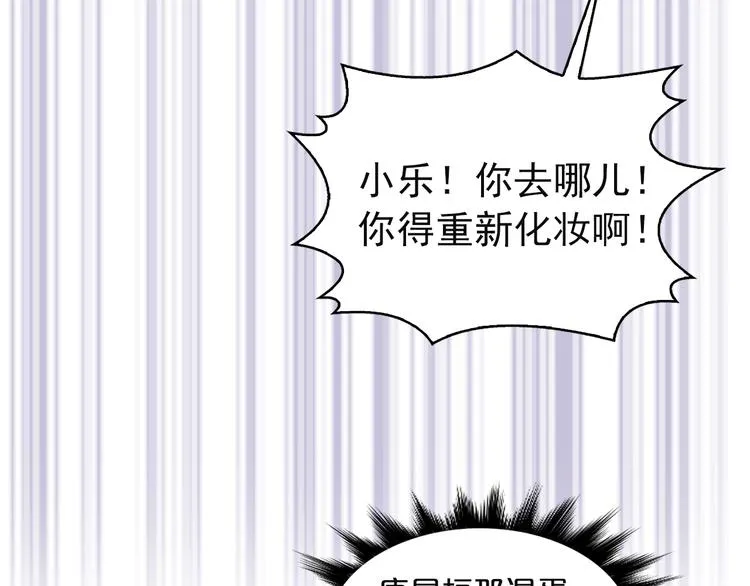 第6话 暴露了！ 第62页
