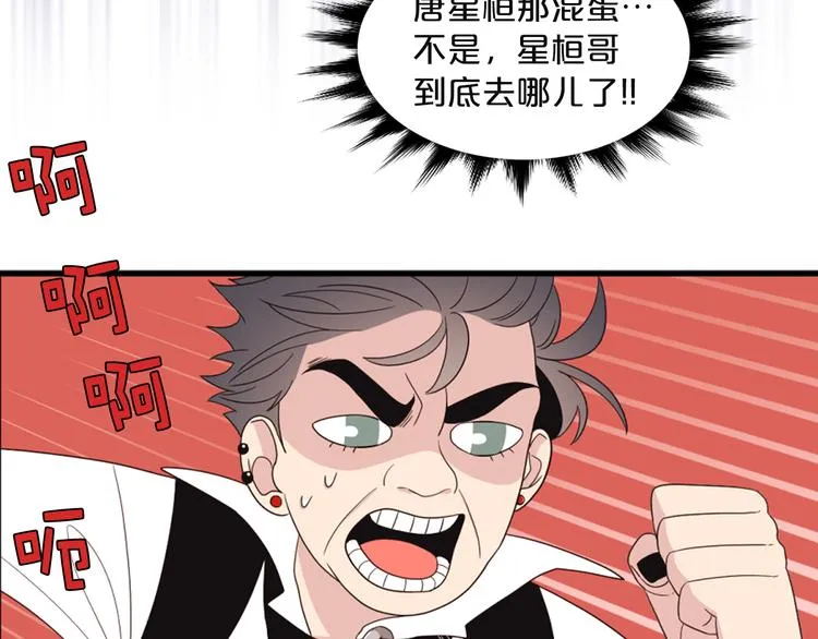 第6话 暴露了！ 第63页