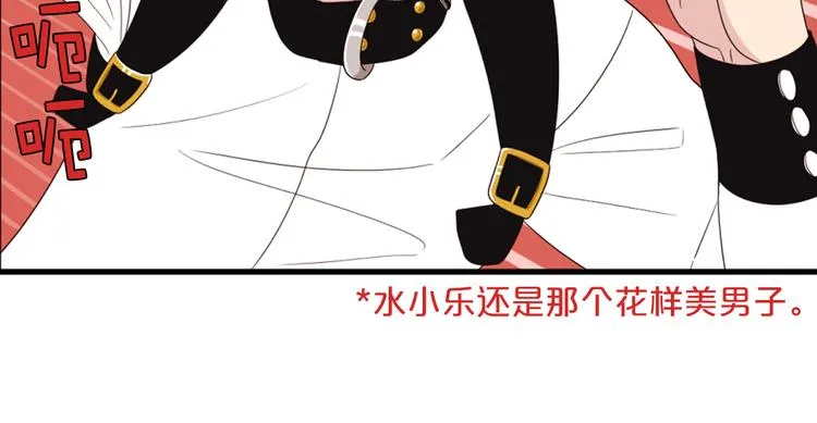 第6话 暴露了！ 第64页