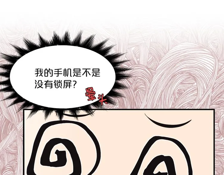 第6话 暴露了！ 第65页