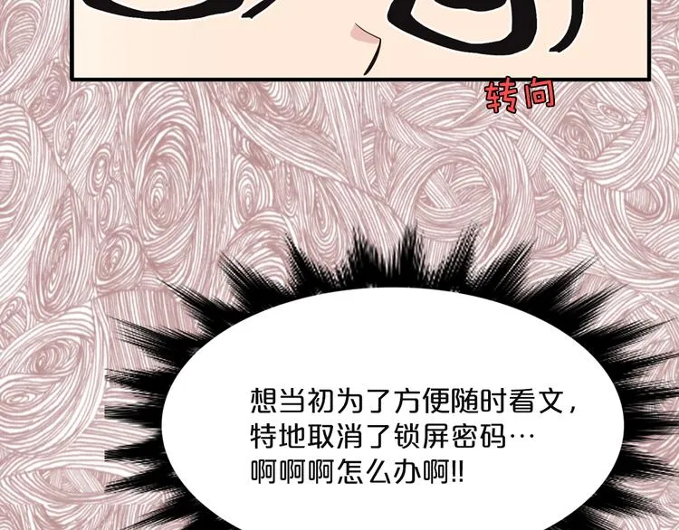 第6话 暴露了！ 第66页
