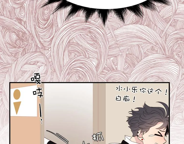 第6话 暴露了！ 第67页