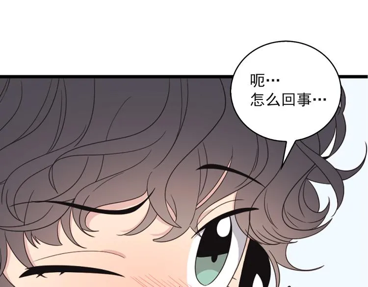 第6话 暴露了！ 第75页