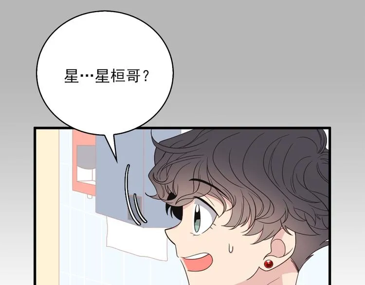 第6话 暴露了！ 第79页