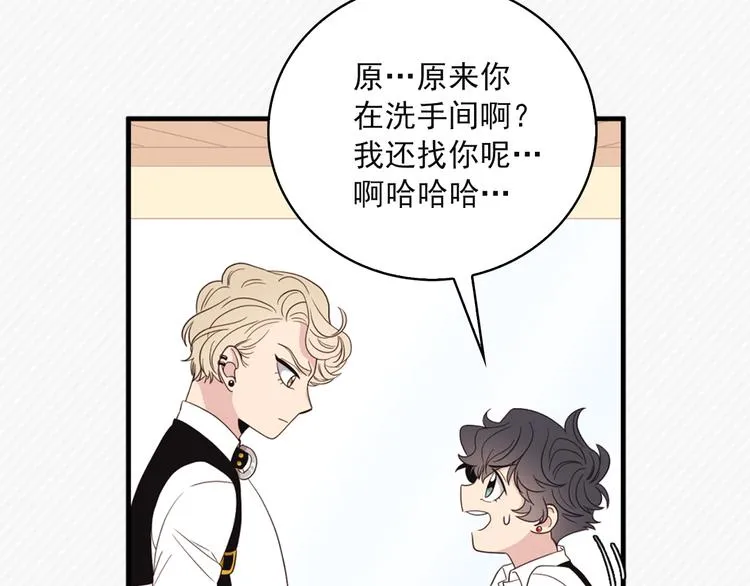 第6话 暴露了！ 第81页