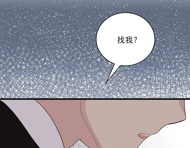 第6话 暴露了！ 第83页