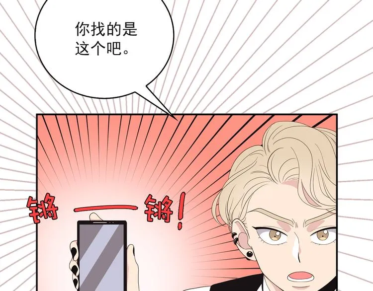 第6话 暴露了！ 第85页