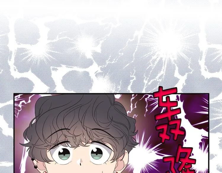 第6话 暴露了！ 第87页