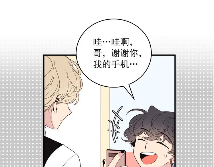 第6话 暴露了！ 第89页