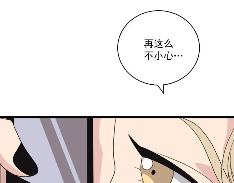 第6话 暴露了！ 第95页