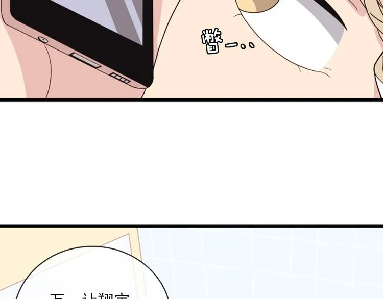 第6话 暴露了！ 第96页