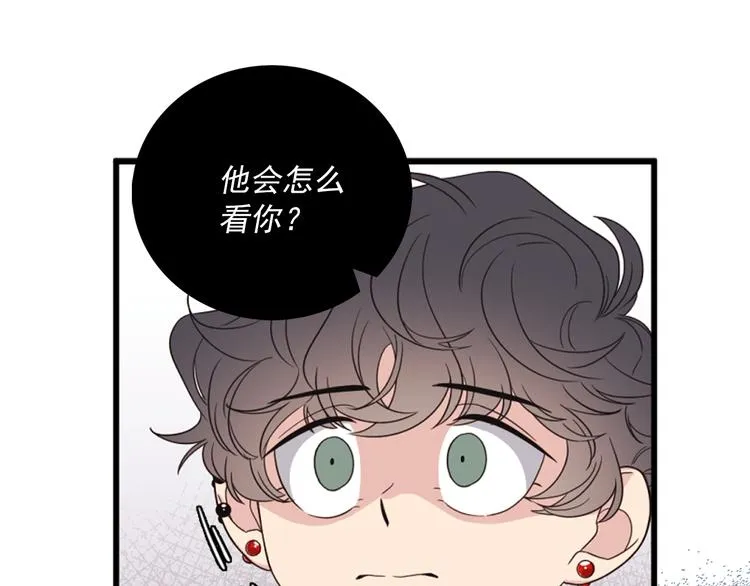 第6话 暴露了！ 第99页
