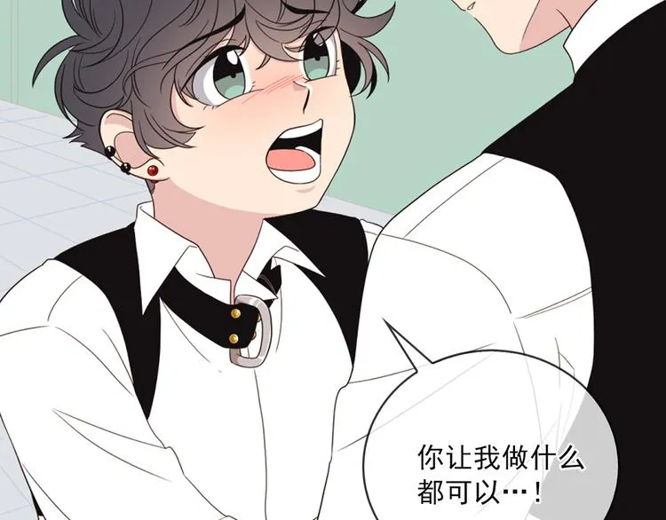 第6话 暴露了！ 第110页