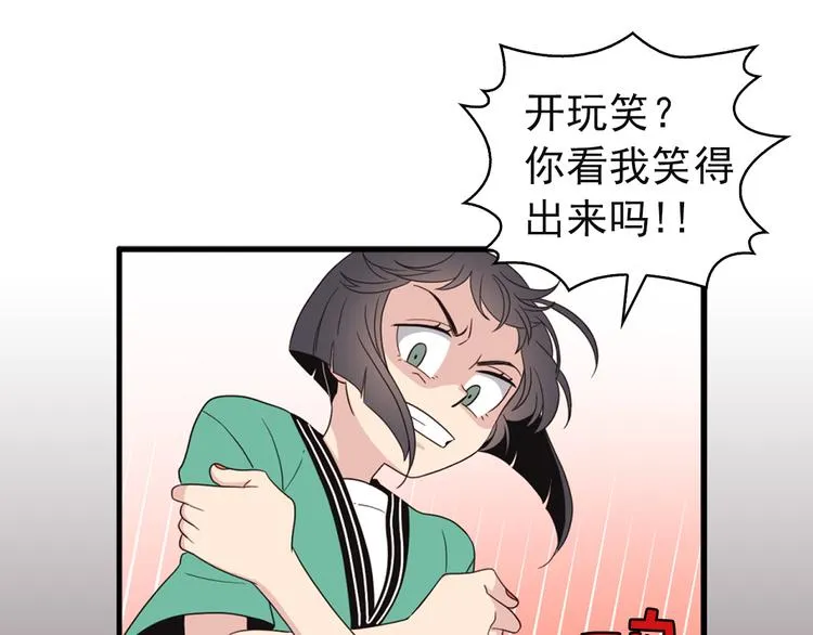 第5话 同人界新星 第3页