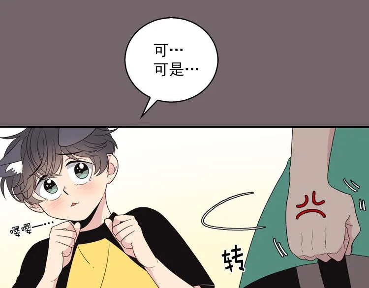 第5话 同人界新星 第5页