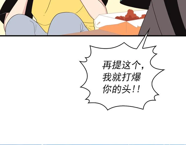 第5话 同人界新星 第6页