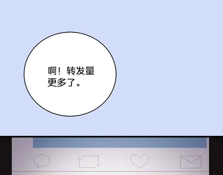 第5话 同人界新星 第16页