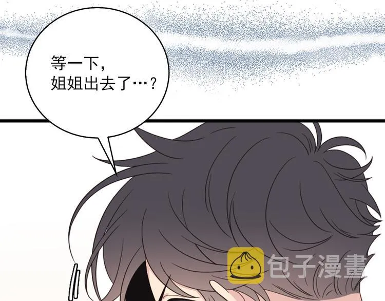 第5话 同人界新星 第32页