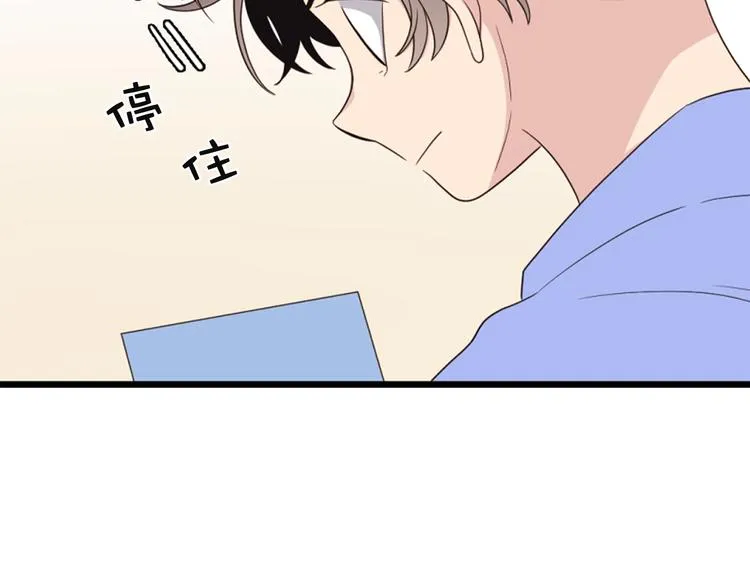 第5话 同人界新星 第33页