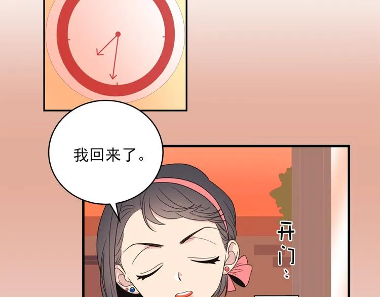 第5话 同人界新星 第36页