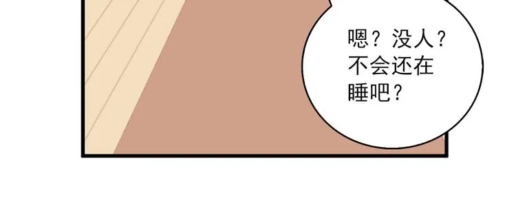 第5话 同人界新星 第39页