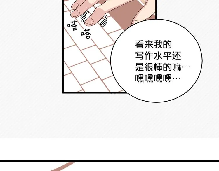 第5话 同人界新星 第59页