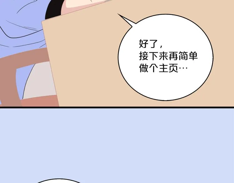第5话 同人界新星 第61页