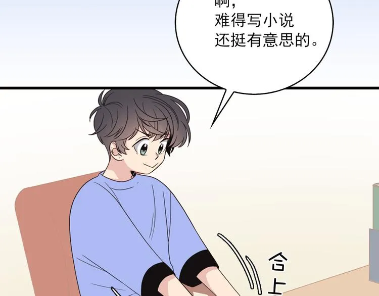 第5话 同人界新星 第64页