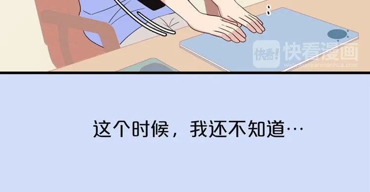 第5话 同人界新星 第65页