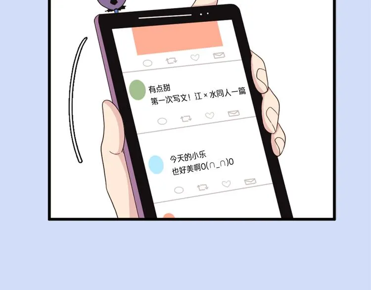 第5话 同人界新星 第69页