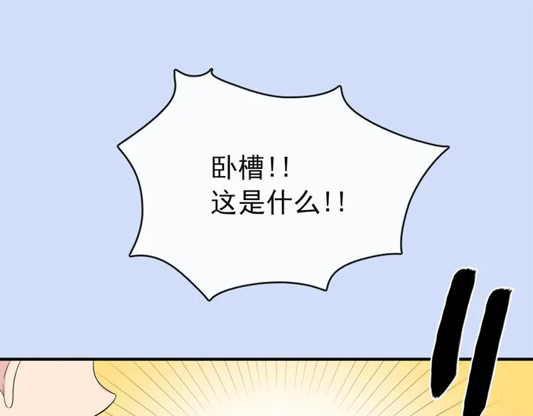 第5话 同人界新星 第70页