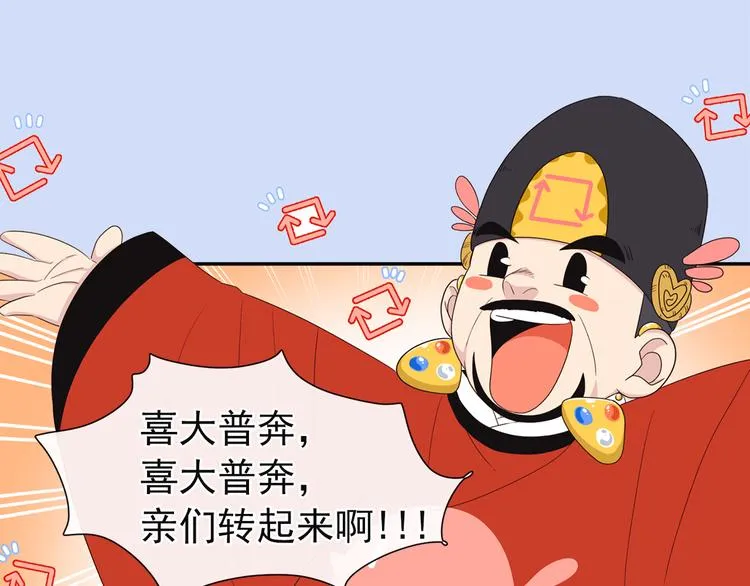 第5话 同人界新星 第72页