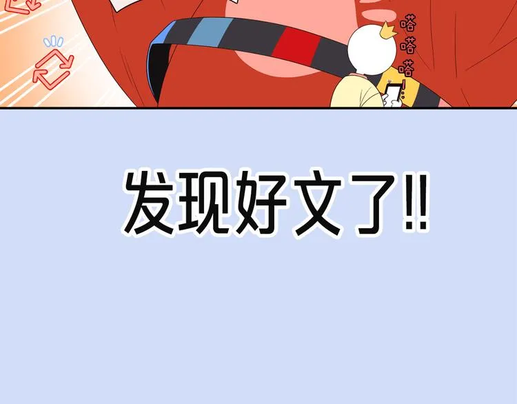 第5话 同人界新星 第73页