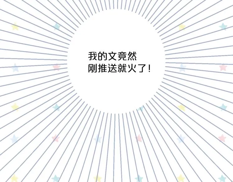 第5话 同人界新星 第77页